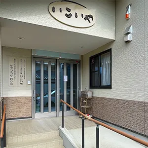 長野市地域包括支援センターケアプラザわかほの入口